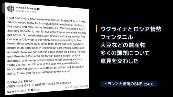 トランプ大統領のSNS（24日）