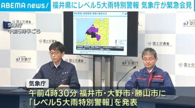 気象庁