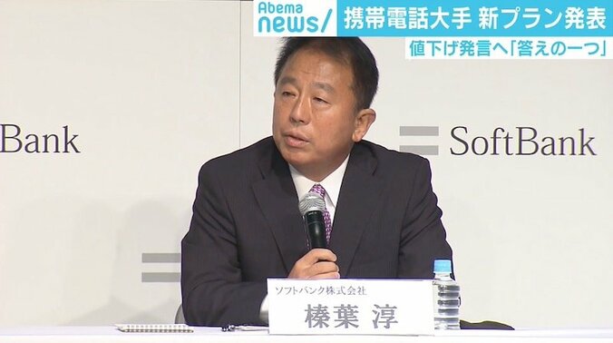 携帯電話会社が新プラン続々 “急な発表”は政府へのアピール？ 2枚目