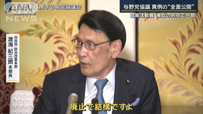 渡海紀三朗本部長