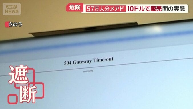 突如、接続が途切れる