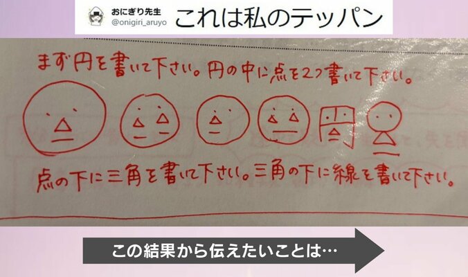 “テッパン”の教え
