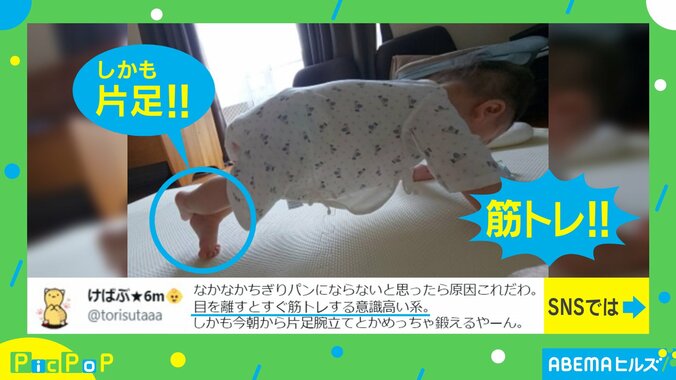 目を離したすきに!? 6カ月の息子がとった“パワフル”な行動に「この歳で強すぎw」「私はダラダラしてるのに」と驚きの声 2枚目