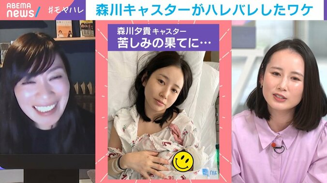 森川キャスター、出産後の姿