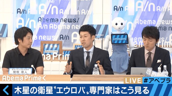 地球外生命発見の可能性？　NASAの“重大発表”を専門家が解説 1枚目