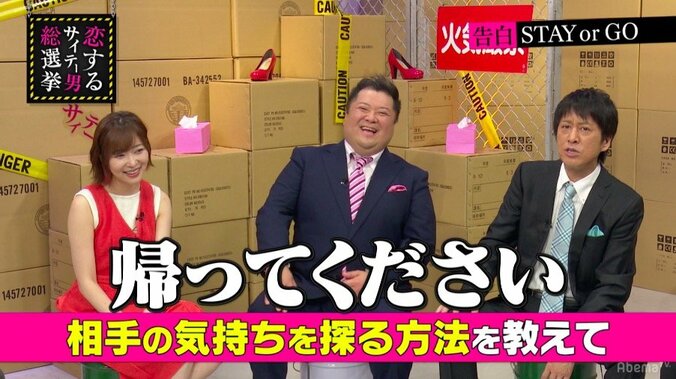 指原莉乃、告白を迷っている男性にオトナな恋愛アドバイス 4枚目