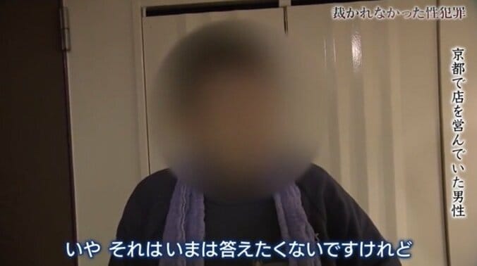 「なんで被害者ばっかりこんな思いしなあかんのかなと」「涙ながらに訴えたこと、またイチからなん?」度重なる不可解な検察の対応に苦しむ性暴力被害者 13枚目