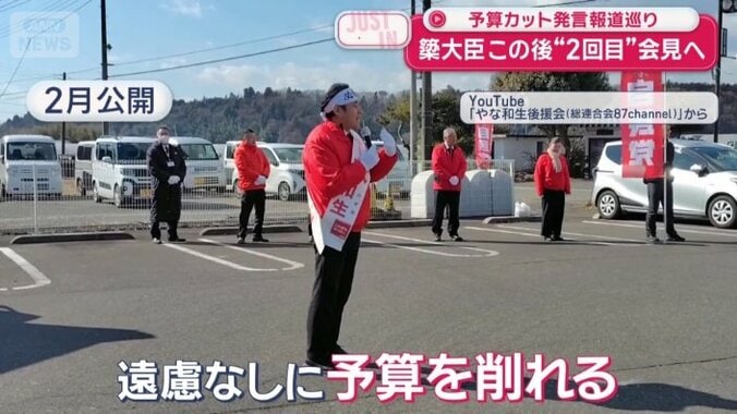選挙戦でも、予算に関する発言があった