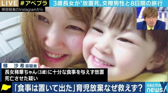 子どもを育てられない親、預ける親を認める社会に…3歳女児ネグレクト死事件から考える 1枚目