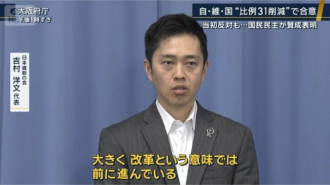 日本維新の会　吉村洋文代表