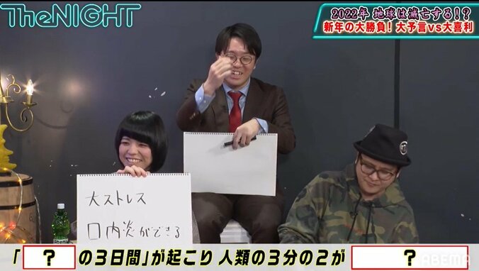 ノストラダムスの予言は今も続いていた!? 2022年“闇の3日間”の内容にスピワ井戸田「メチャクチャ怖い！」 3枚目