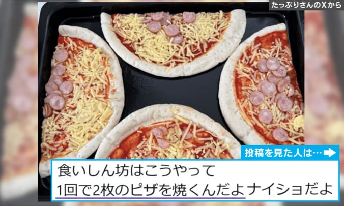 食いしん坊の“ライフハック”