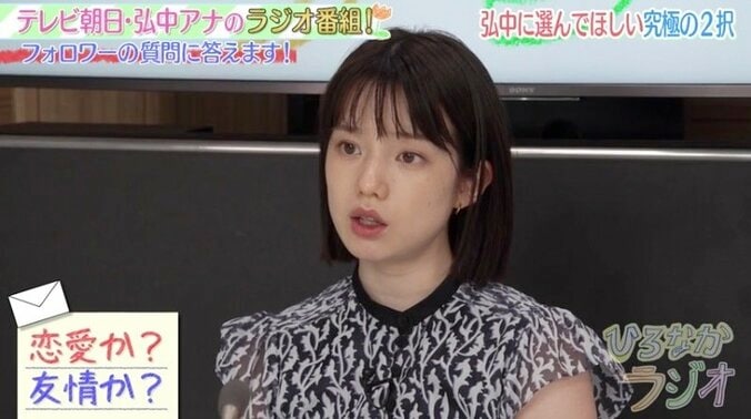 「恋人に自分の全てを曝け出したことがない」「今は友達と飲んでいる時が楽しい」弘中綾香アナ、恋愛を語る 1枚目