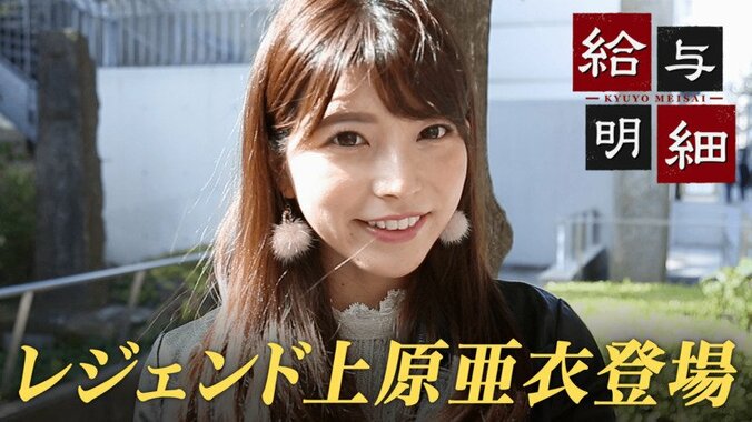 こんなに金持ってんのか！？「給与明細」が追いかけた超セレブたちの実態・厳選回 6枚目