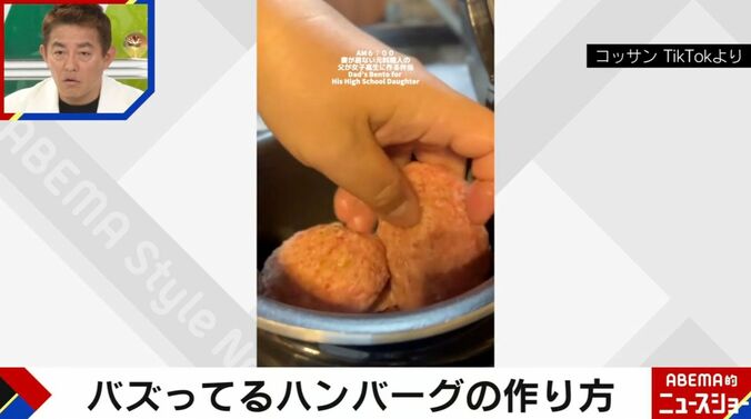 コッサン TikTokより