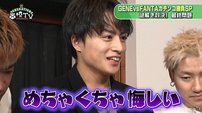亜嵐「選手権で負けた時くらい悔しい」GENERATIONSが後輩FANTASTICSに完全敗北でうなだれる… 4枚目