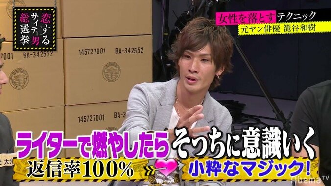 指原莉乃も感動！？ほぼ100％連絡先を知れるナンパテクニック 2枚目