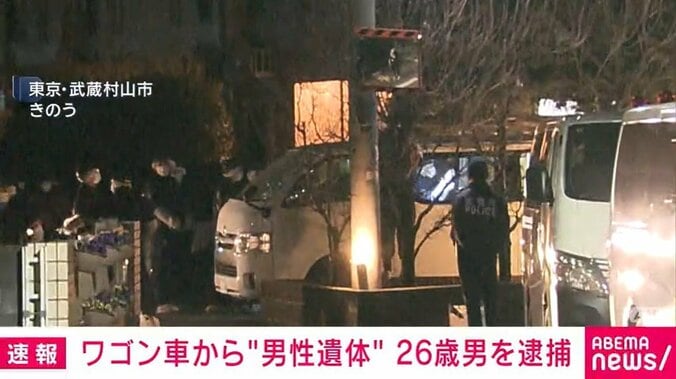 東京・武蔵村山市