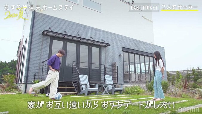 ともや＆あいり、気持ちが通じ合いカップル成立「遅くなって本当に申し訳ないです。大好きです。付き合ってください」『LAST TICKET from 恋ステ』 2枚目