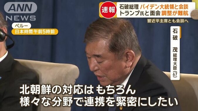 日米韓首脳会議