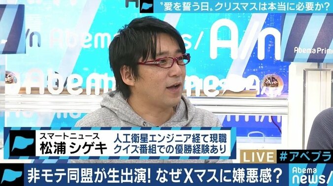 「革命的非モテ同盟」こそが先端に?もはや“クリぼっち”は珍しくない時代に 3枚目