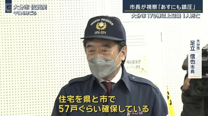 大分市　足立信也市長