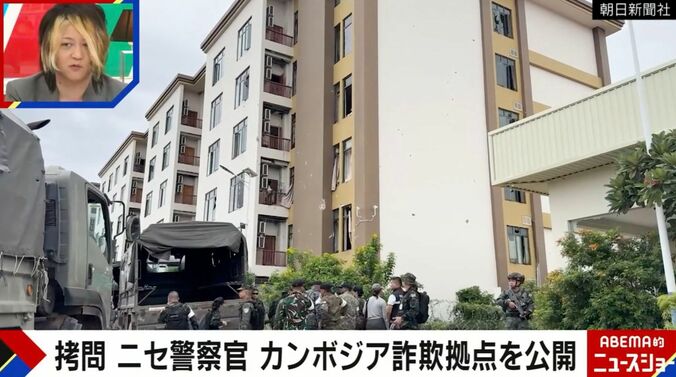 カンボジア詐欺拠点（朝日新聞社）