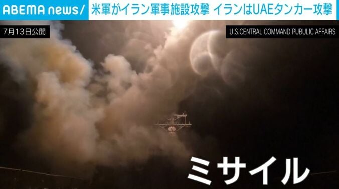 アメリカ軍の攻撃