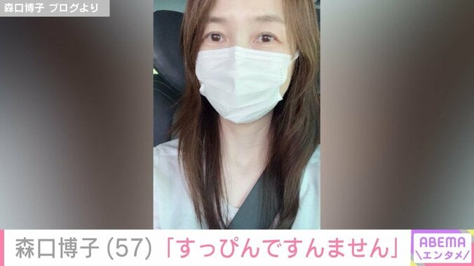 森口博子のブログより