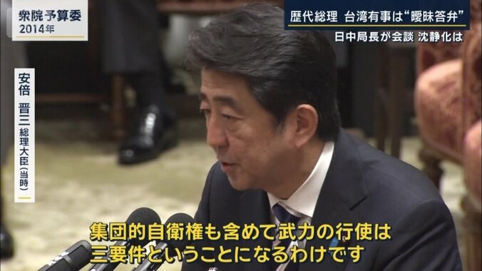 安倍晋三総理（当時　2014年）