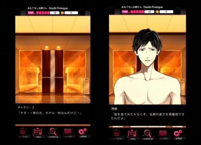 男を見る力を磨くゲーム『ダウト』あなたは浮気されてない!?チェックポイント確認 14枚目