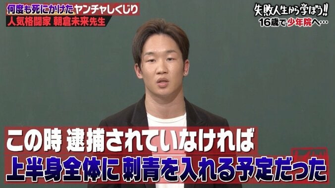 格闘家・朝倉未来、拳銃を突きつけられた過去「死んでもいいと思っていた…」 5枚目