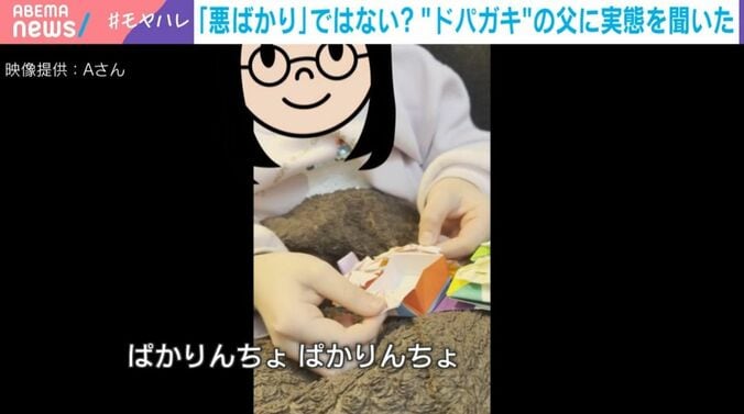 Aさんの次女