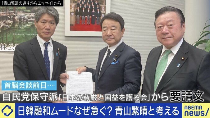 元徴用工問題めぐり政府に要請文 青山繁晴議員「『日本企業は未来永劫払う必要はない』という確証を取らないとダメだ」 2枚目