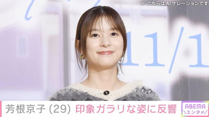 【写真・画像】水着姿が話題・芳根京子、印象ガラリな最新ショットに反響「雰囲気違うね」「いつもとは違った感じで可愛い」　1枚目