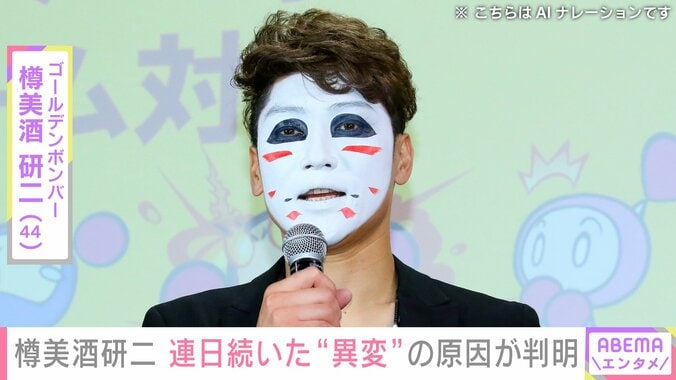 【写真・画像】「体が悲鳴を…」樽美酒研二（44）、連日続いた“異変” まさかの原因が判明「全く気にもしてませんでした」　1枚目