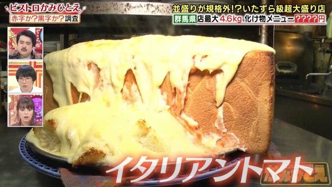 推定6700カロリーのメニューも！ 行列が絶えない群馬の人気“デカ盛り”洋食店 5枚目