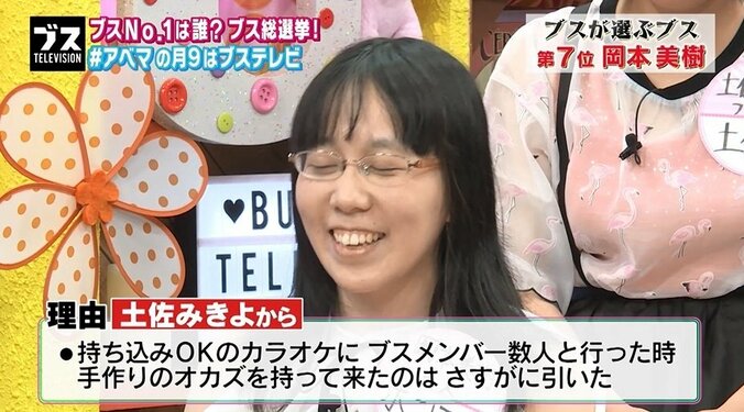 おぎやはぎが認める“嫁にしたいブス” 「カラオケ店に手作りオカズを持ち込み」 2枚目