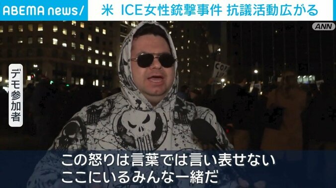 抗議活動の参加者