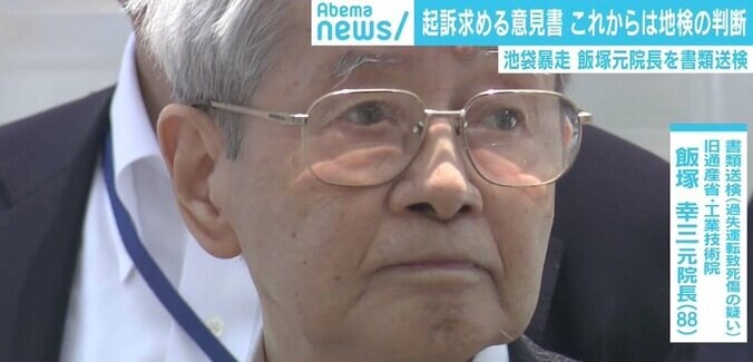 飯塚元院長へのネットの“上級国民”指摘に若新雄純氏「逮捕はされなかっただけ」 1枚目