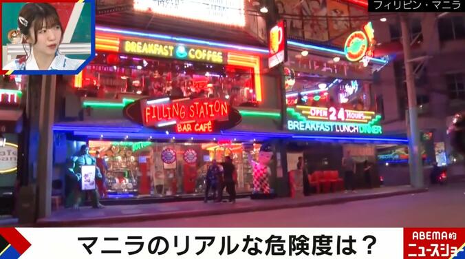 フィリピン・マニラ
