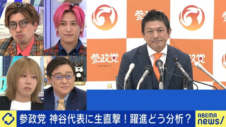 参政党の神谷代表