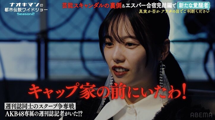 【写真・画像】島崎遥香、住所を特定したファンから両親宛に手紙が…衝撃の内容を明かす「月に何十万円かの…」　3枚目