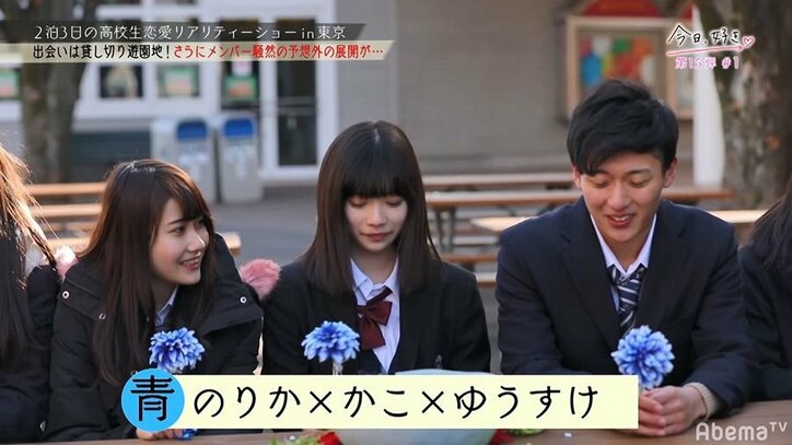 Nikiも「モテそう」と絶賛！チャラ系かと思いきや…ある男子の振る舞いが高評価　貸切遊園地で男女8人の新たな恋が始動『今日好き』15弾