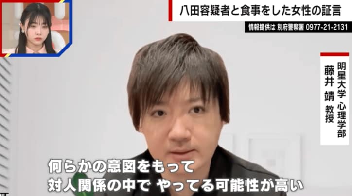 【写真・画像】【独自】「車でひいたら事故扱い」八田容疑者と留置場で過ごした男性が語る驚きの新事実 元刑事「これは有力情報。供述証拠になる」 大分・別府ひき逃げ事件　2枚目