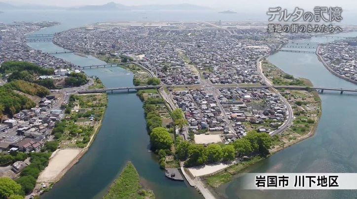 「現実を直視して、自分の頭で考える」70年前、岩国基地近くの中学校で編まれた文集『デルタ』が問いかけるもの