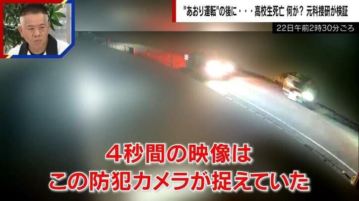 22日午前2時30分ごろ