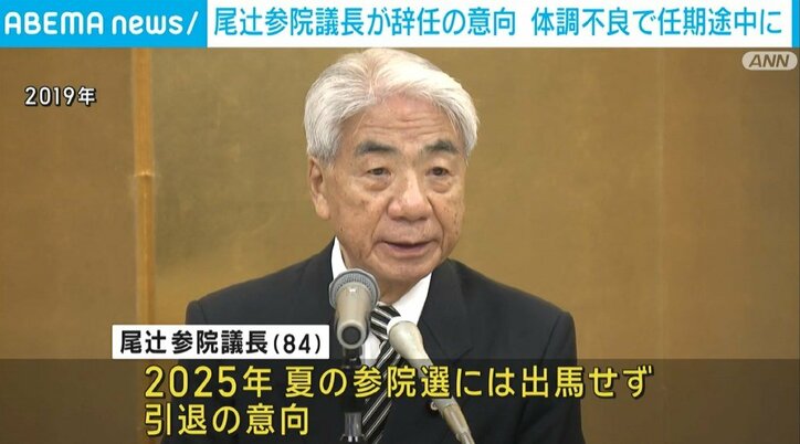 尾辻秀久参議院議長