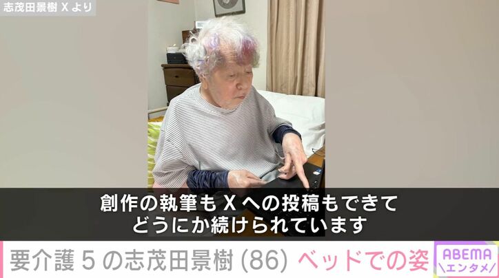 志茂田景樹 Xより