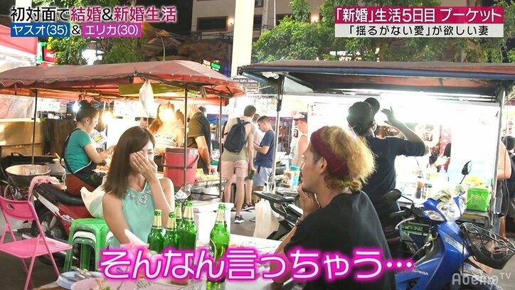 「いつも満たされない」「愛がほしい」初対面夫婦の新婚旅行で妻がコンプレックスだった辛い過去を告白…その時夫は？